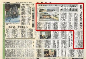2019年3月28日 下野新聞 掲載記事